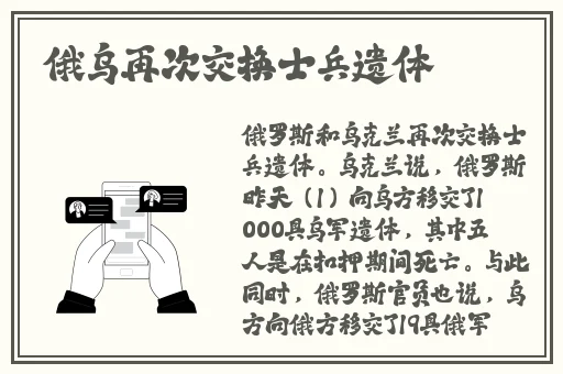 插花弄玉内容梗概